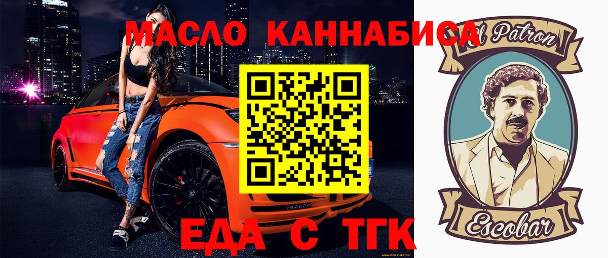 Canna-Cookies конопля  Вход с VPN  Усть-Илимск 