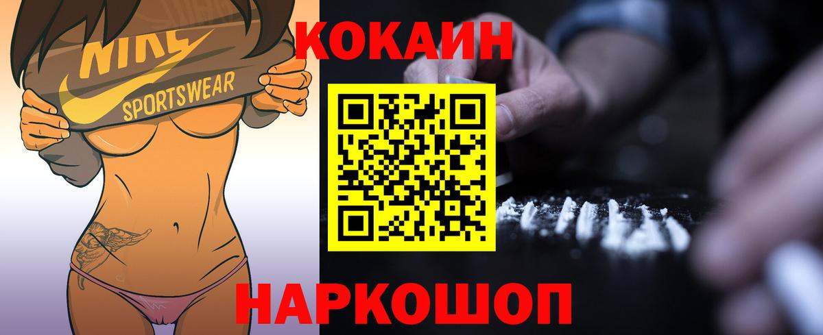 Кокаин Columbia  Cocaine  Вход с VPN  Усть-Илимск  Кокаин Боливия 