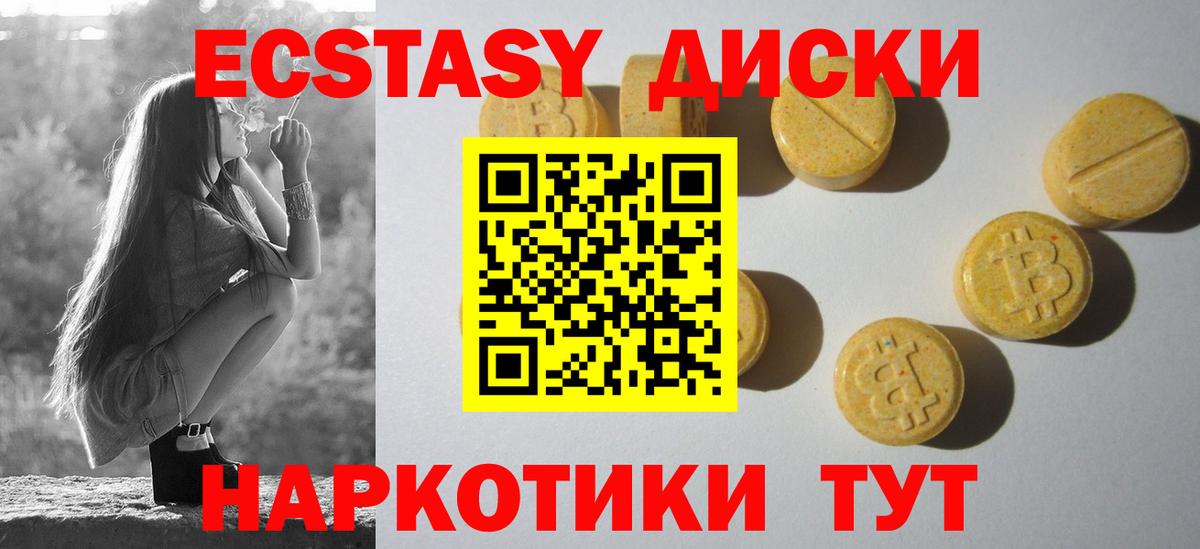 Ecstasy XTC  Экстази VHQ  Вход с VPN  Усть-Илимск 