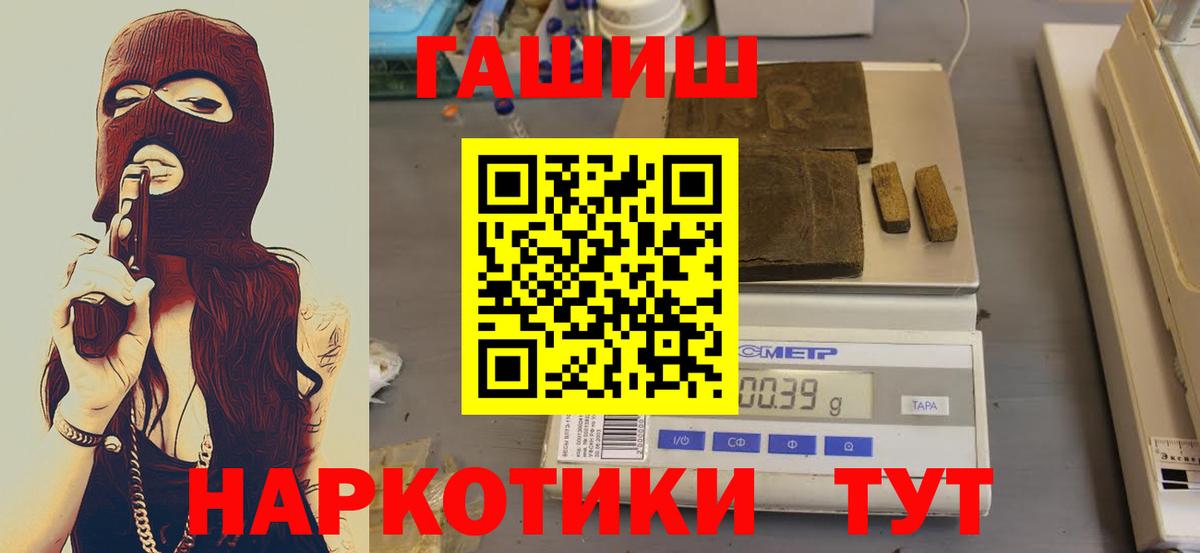 Гашиш хэш  ГАШИШ Изолятор  Усть-Илимск  ГАШ  Вход с VPN 