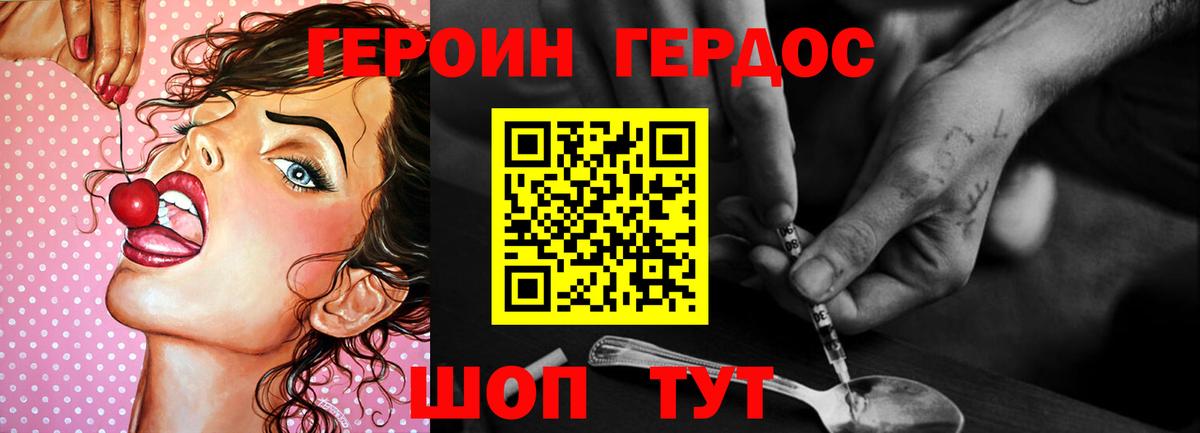 Усть-Илимск  Героин хмурый  Вход с VPN 