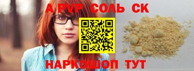 альфа пвп VHQ Можга