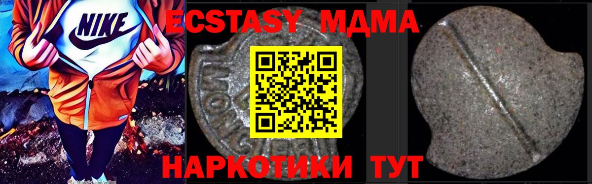 MDMA VHQ  МДМА кристаллы  Вход с VPN  Усть-Илимск 