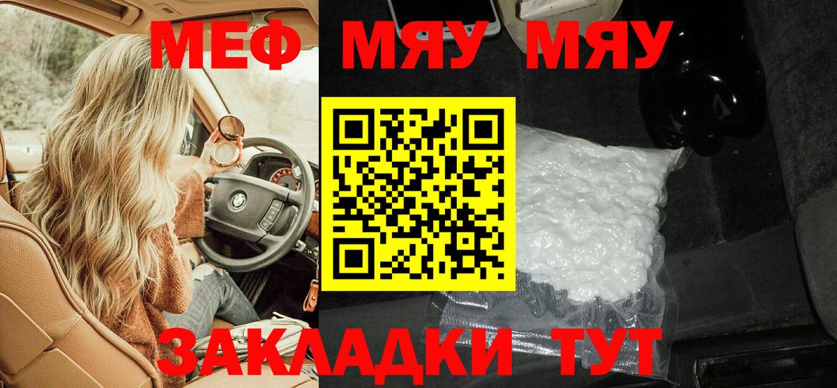 Мефедрон мяу мяу  Мефедрон  Усть-Илимск  МЕФ кристаллы  блэк спрут   Вход с VPN 