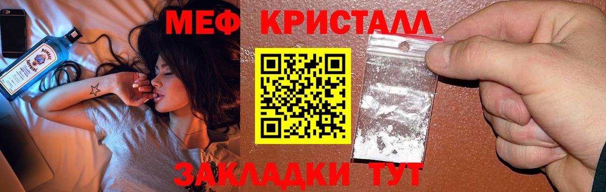 Мефедрон мука Усть-Илимск