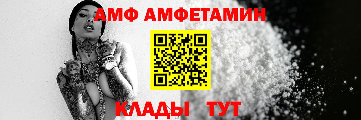 Усть-Илимск  Метамфетамин Methamphetamine  Вход с VPN 