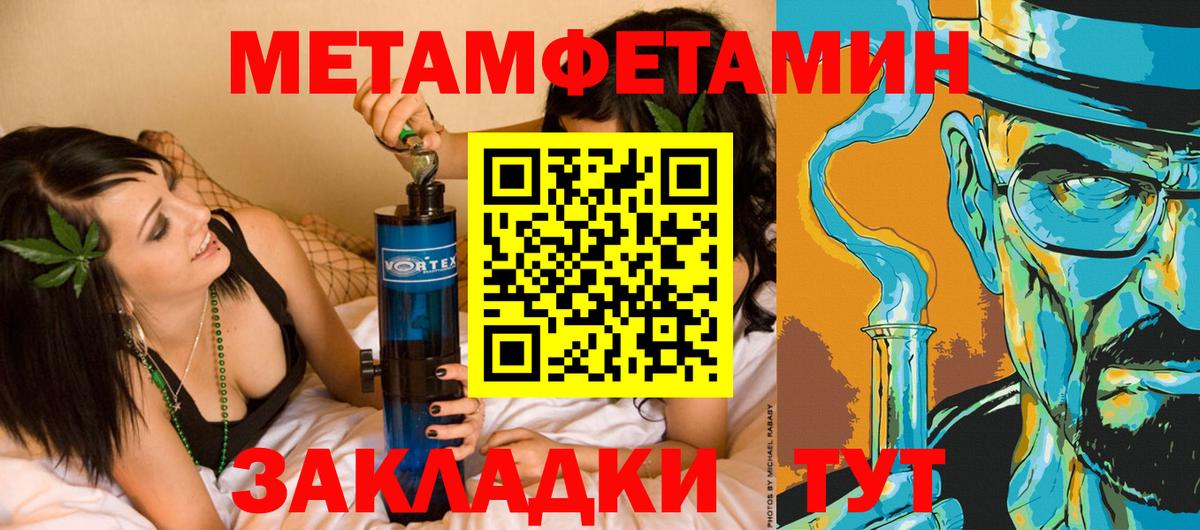 Первитин пудра Усть-Илимск