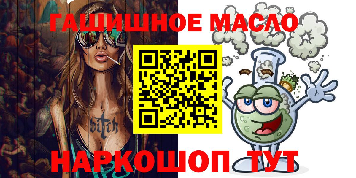 ТГК THC oil Усть-Илимск