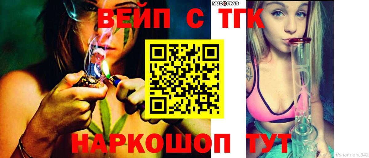 Дистиллят ТГК THC oil  Вход с VPN  наркотики  Дистиллят ТГК гашишное масло  Усть-Илимск 